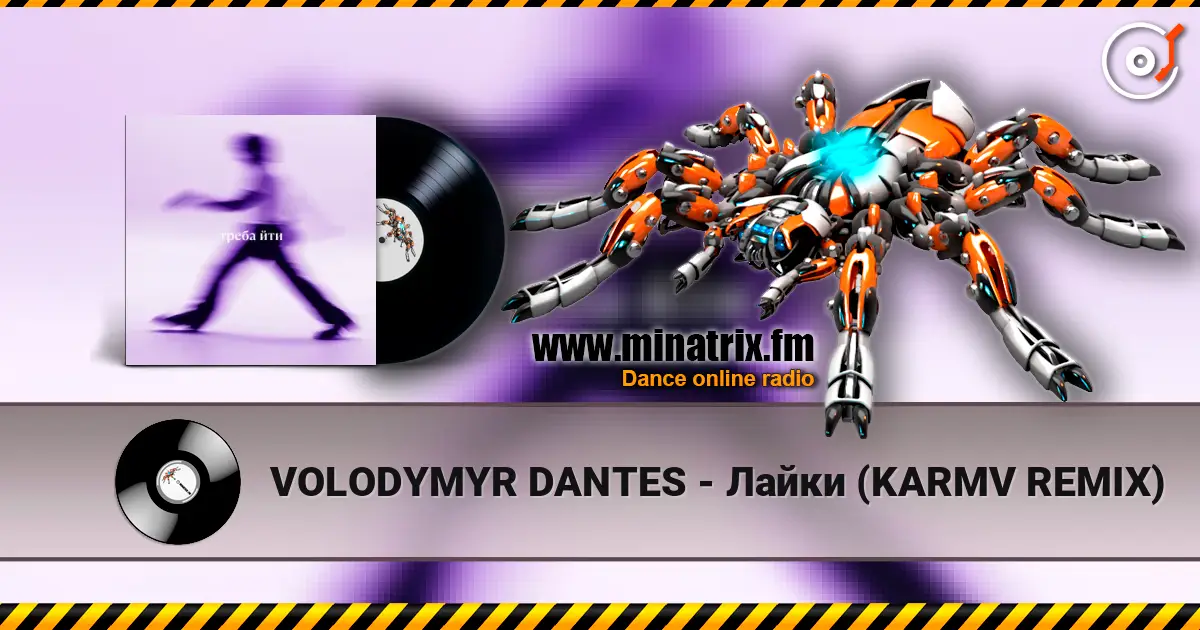 VOLODYMYR DANTES - Лайки (KARMV REMIX) слушать онлайн в высоком качестве | Minatrix.FM