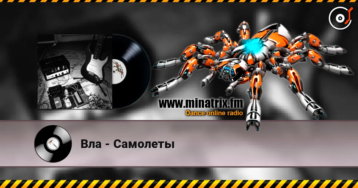 Вла - Самолеты слушать онлайн в высоком качестве | Minatrix.FM