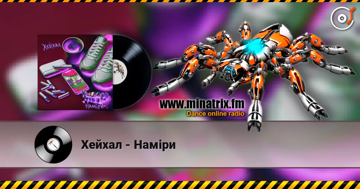 Хейхал - Наміри слушать онлайн в высоком качестве | Minatrix.FM