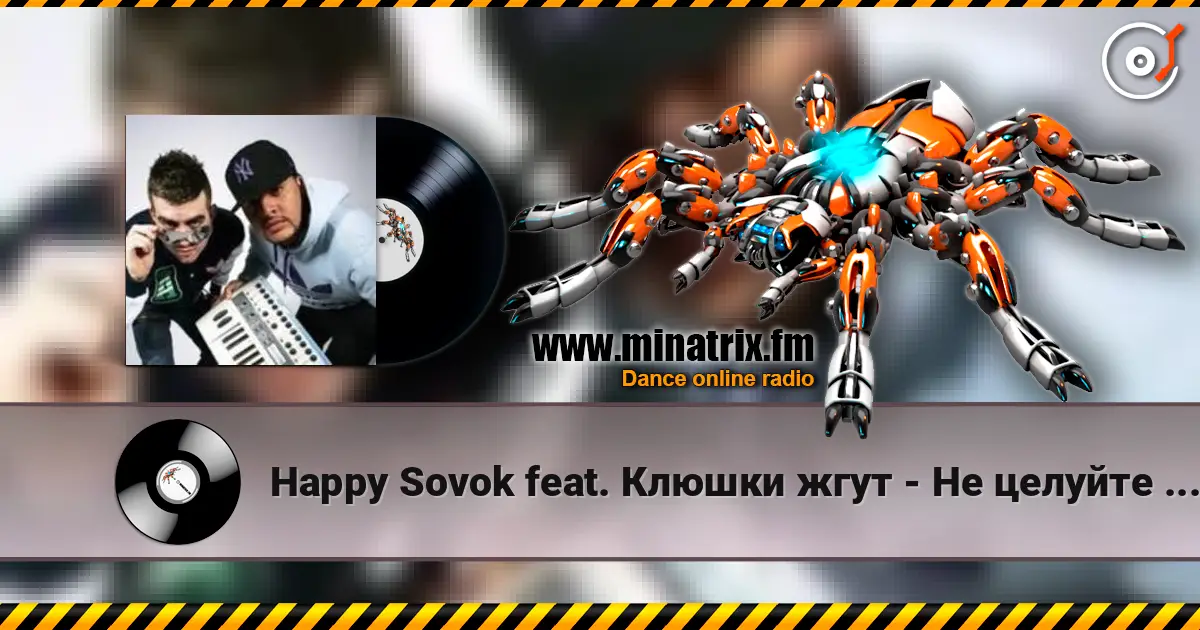 Happy Sovok feat. Клюшки жгут - Не целуйте девушки диджеев (DJ Miv Ful Remix) слушать онлайн в высоком качестве | Minatrix.FM