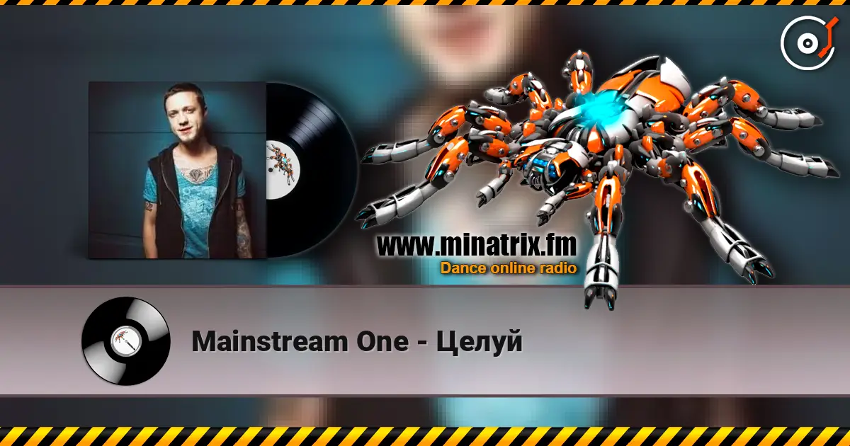 Mainstream One - Целуй слушать онлайн в высоком качестве | Minatrix.FM