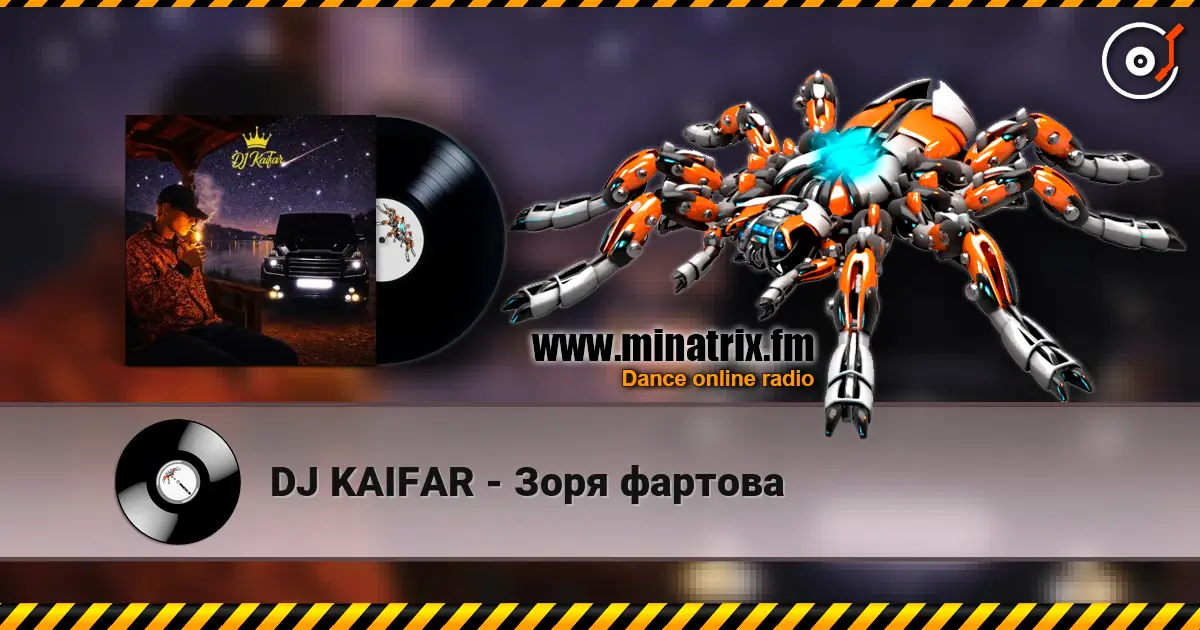DJ KAIFAR - Зоря фартова 在线收听高音质 | Minatrix.FM