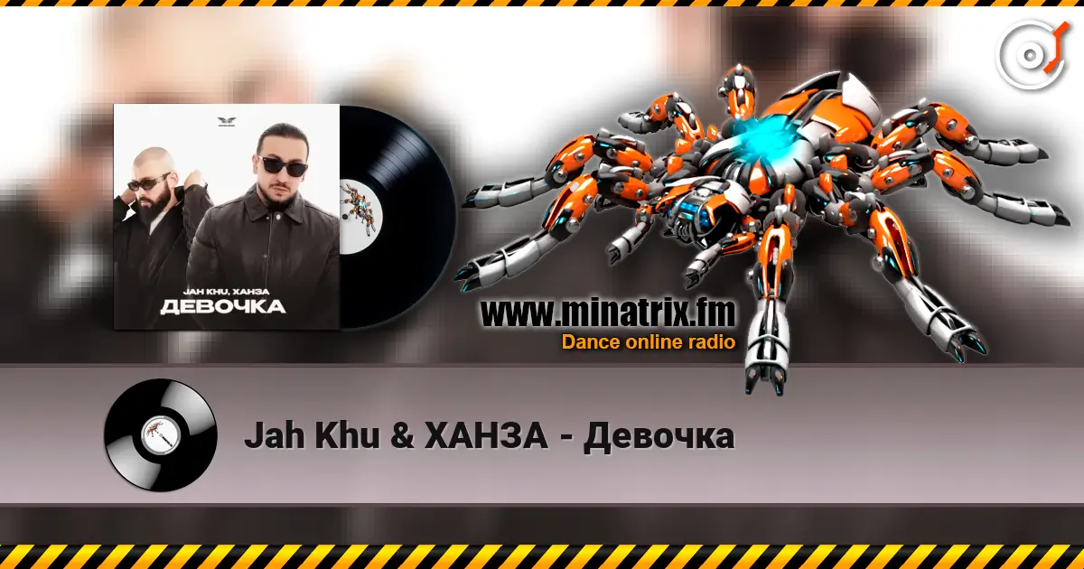 Jah Khu & ХАНЗА - Девочка слушать онлайн в высоком качестве | Minatrix.FM