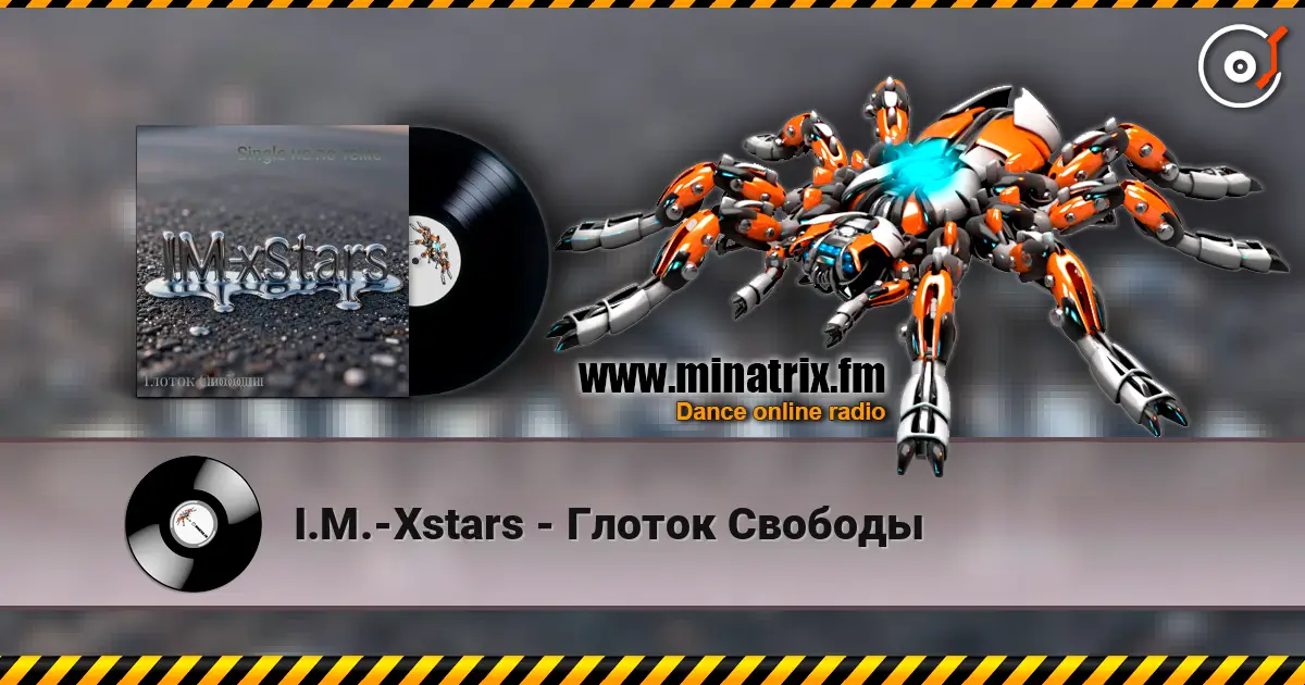 I.M.-Xstars - Глоток Свободы слушать онлайн в высоком качестве | Minatrix.FM