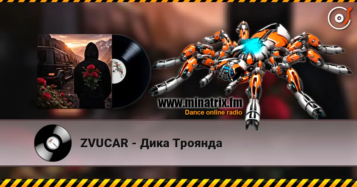ZVUCAR - Дика Троянда 在线收听高音质 | Minatrix.FM