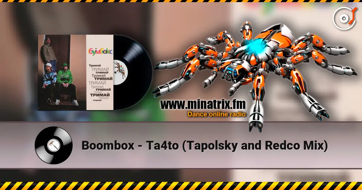 Boombox - Ta4to (Tapolsky and Redco Mix) слушать онлайн в высоком качестве | Minatrix.FM
