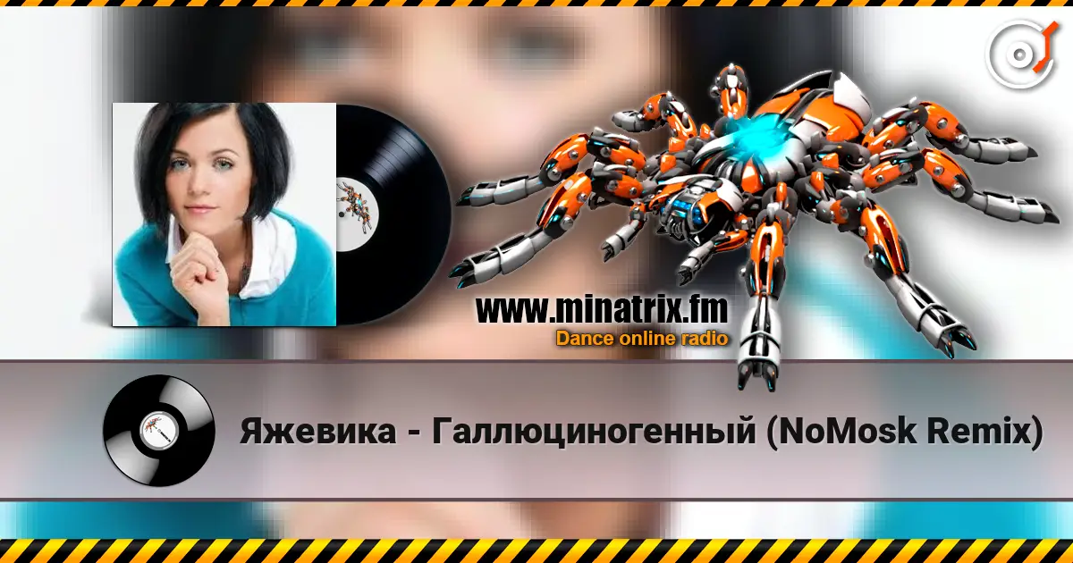 Яжевика - Галлюциногенный (NoMosk Remix) escuchar en línea en alta calidad | Minatrix.FM