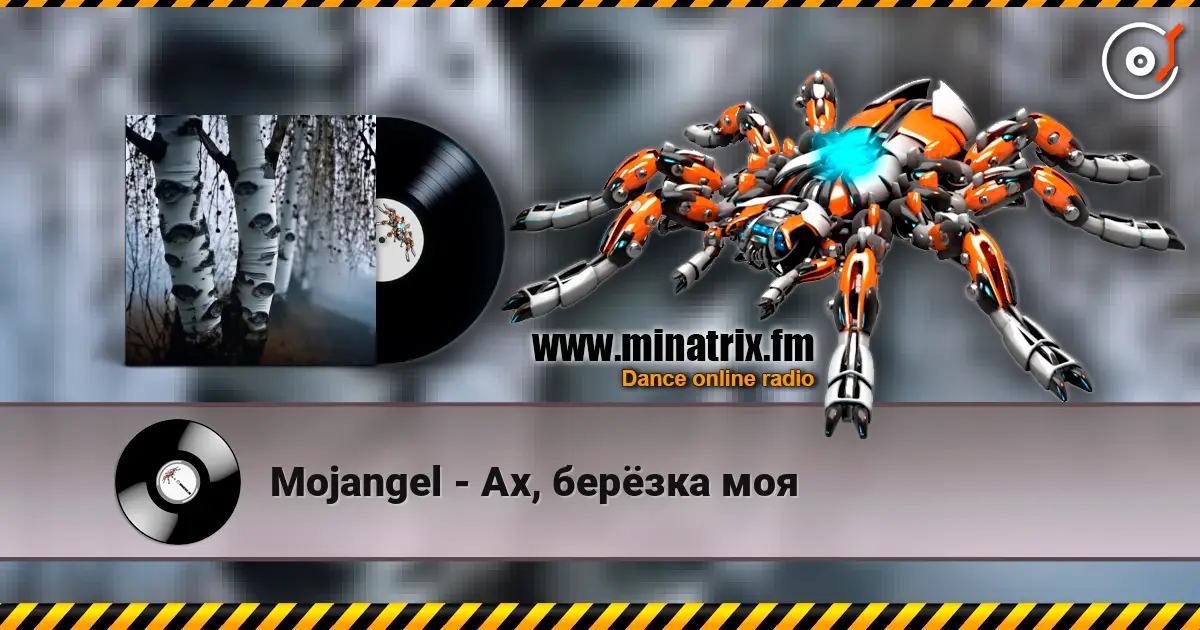 Mojangel - Ах, берёзка моя слушать онлайн в высоком качестве | Minatrix.FM