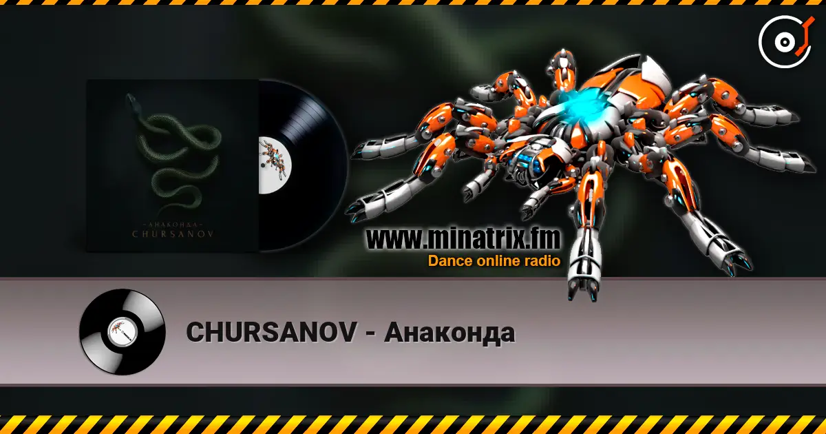 CHURSANOV - Анаконда слушать онлайн в высоком качестве | Minatrix.FM