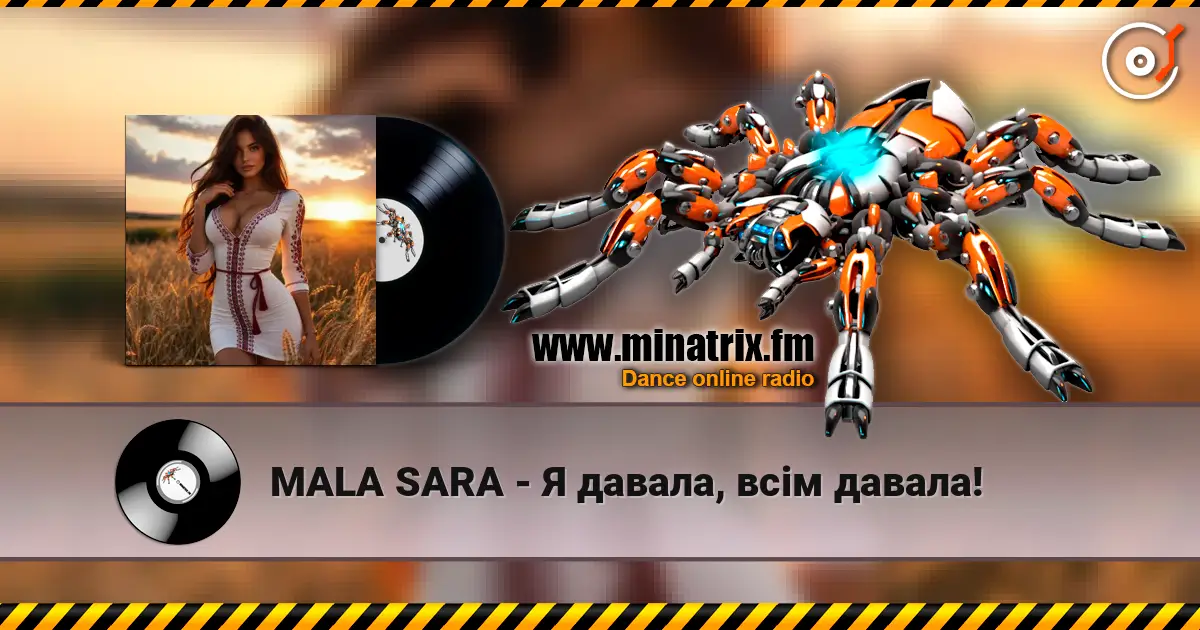 MALA SARA - Я давала, всім давала! online in hoher Qualität hören | Minatrix.FM