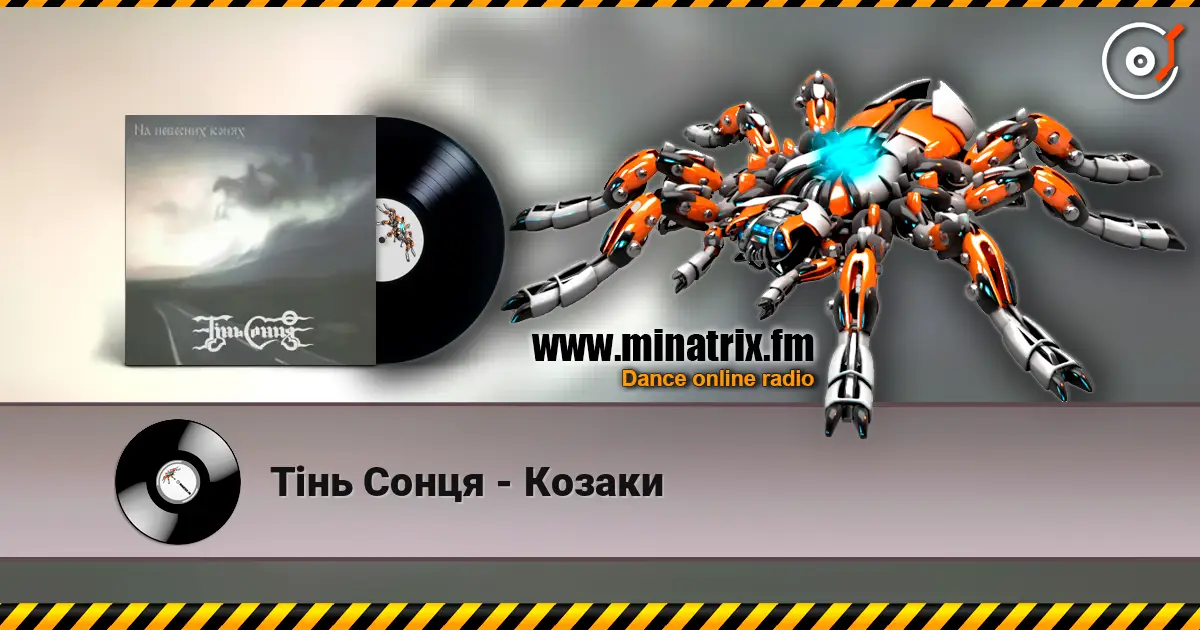 Тінь Сонця - Козаки слушать онлайн в высоком качестве | Minatrix.FM
