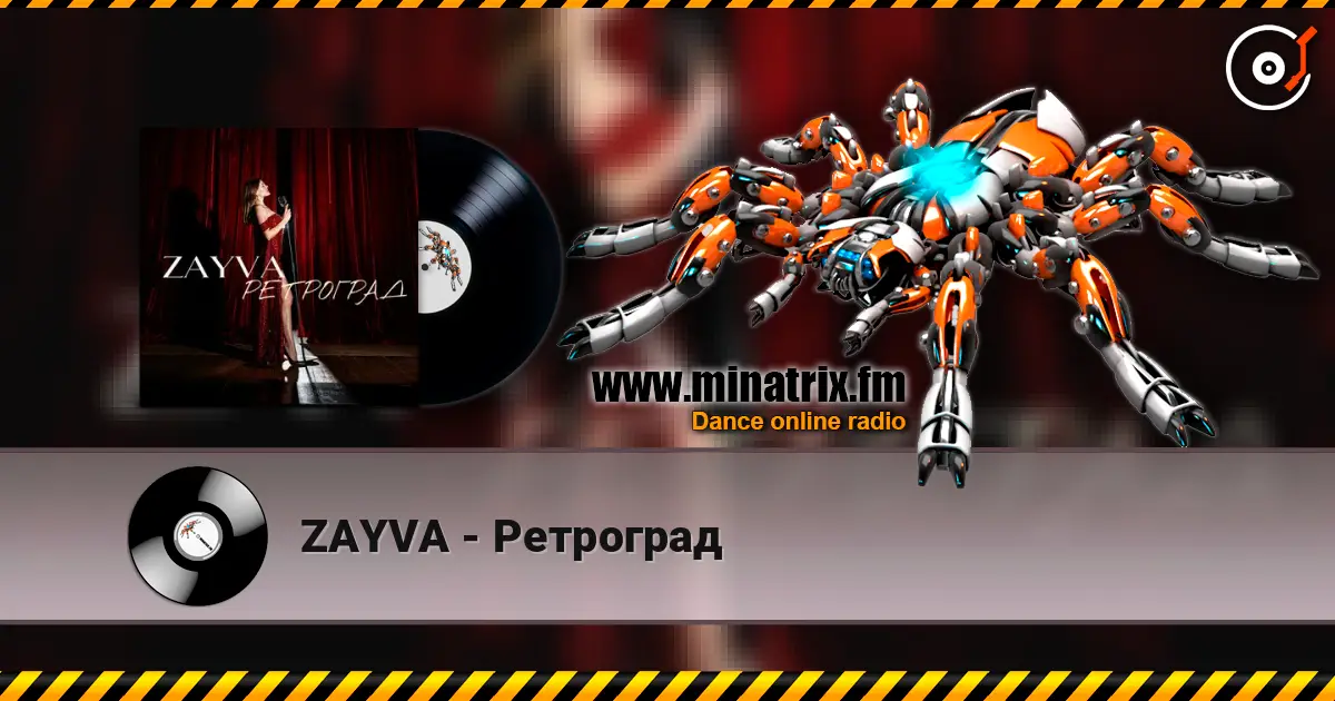 ZAYVA - Ретроград слушать онлайн в высоком качестве | Minatrix.FM