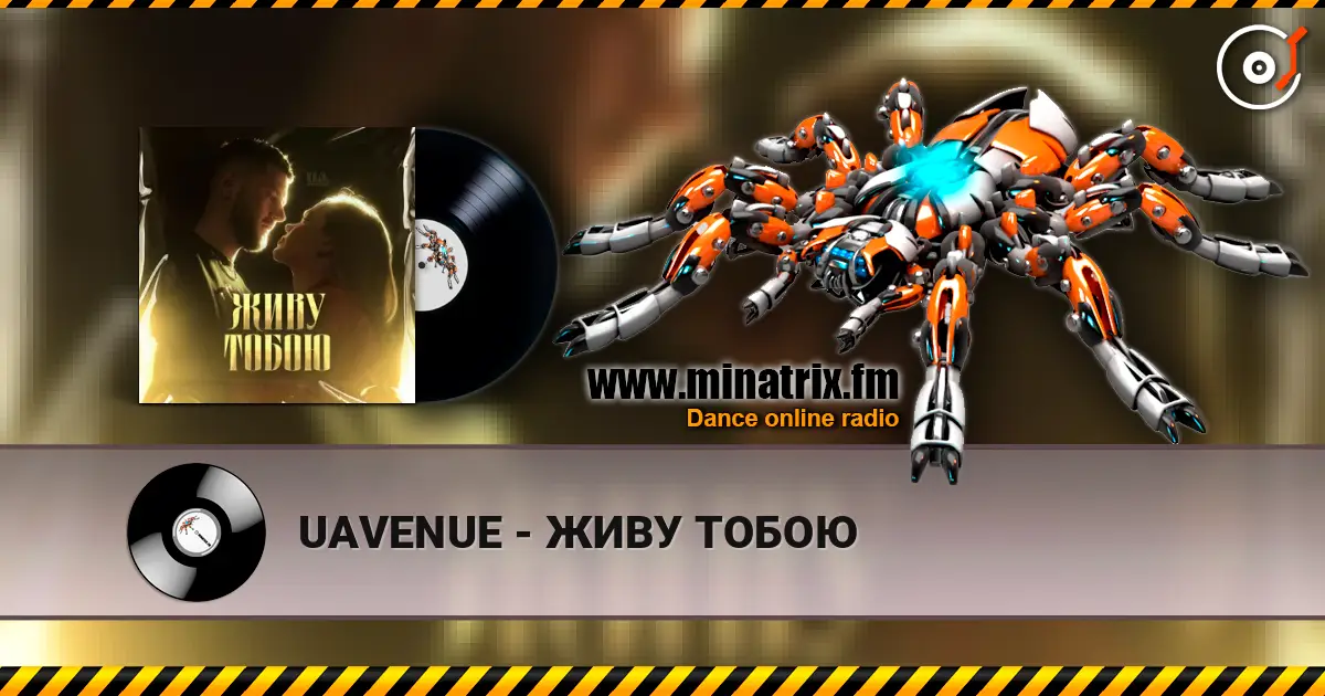 UAVENUE - ЖИВУ ТОБОЮ слушать онлайн в высоком качестве | Minatrix.FM
