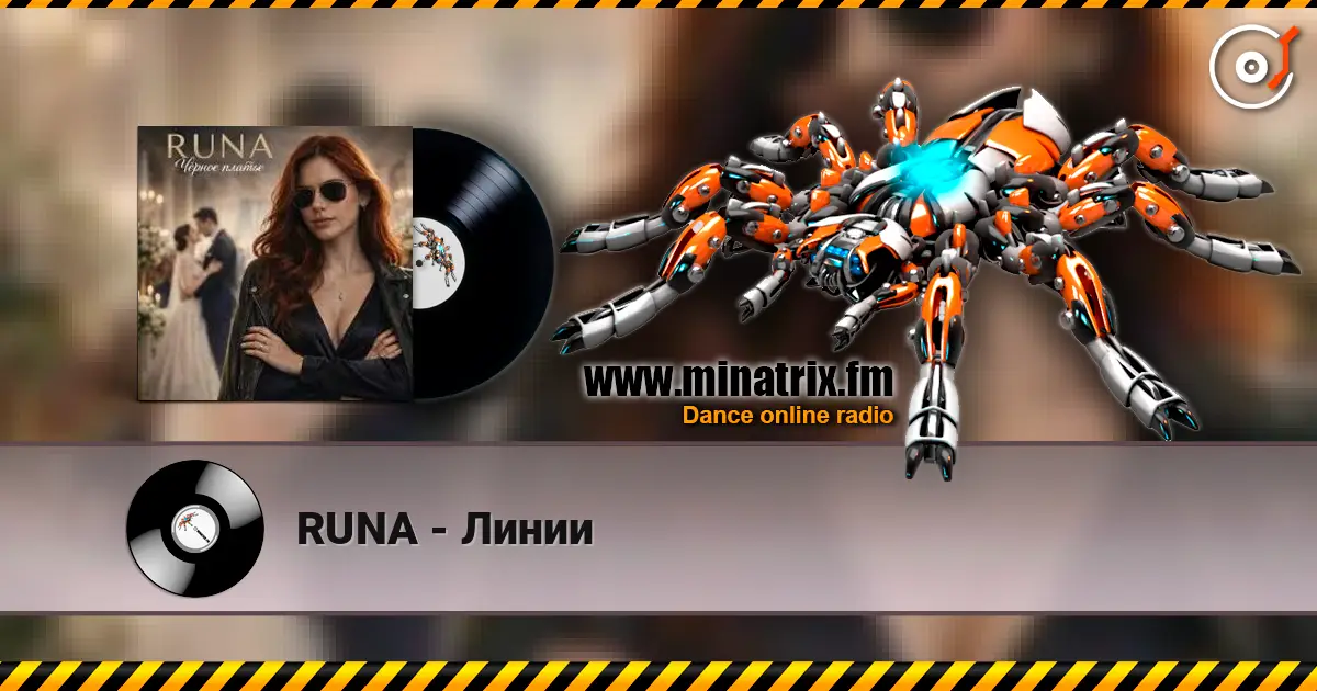 RUNA - Линии écouter en ligne en haute qualité | Minatrix.FM