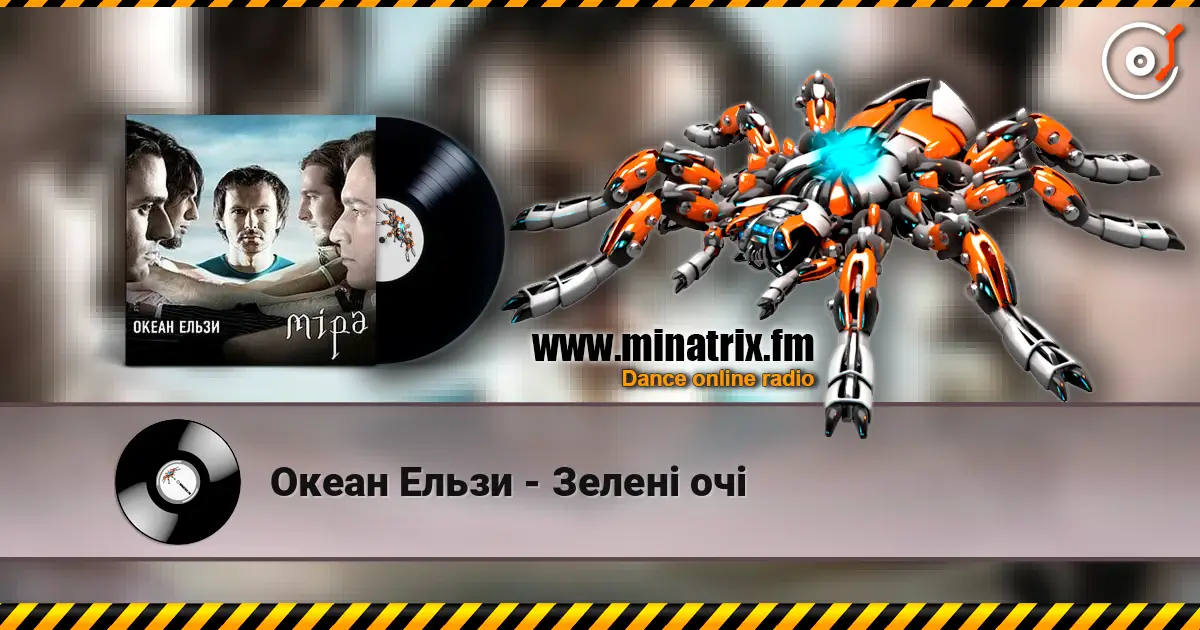 Океан Ельзи - Зелені очі escuchar en línea en alta calidad | Minatrix.FM