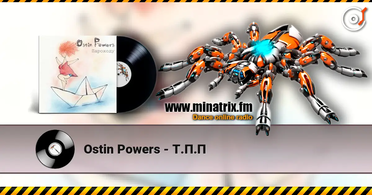Ostin Powers - Т.П.П слушать онлайн в высоком качестве | Minatrix.FM
