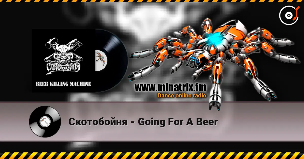 Скотобойня - Going For A Beer слушать онлайн в высоком качестве | Minatrix.FM