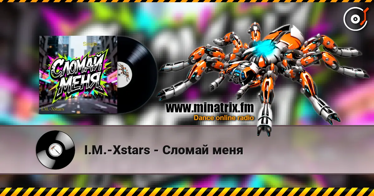 I.M.-Xstars - Сломай меня слушать онлайн в высоком качестве | Minatrix.FM