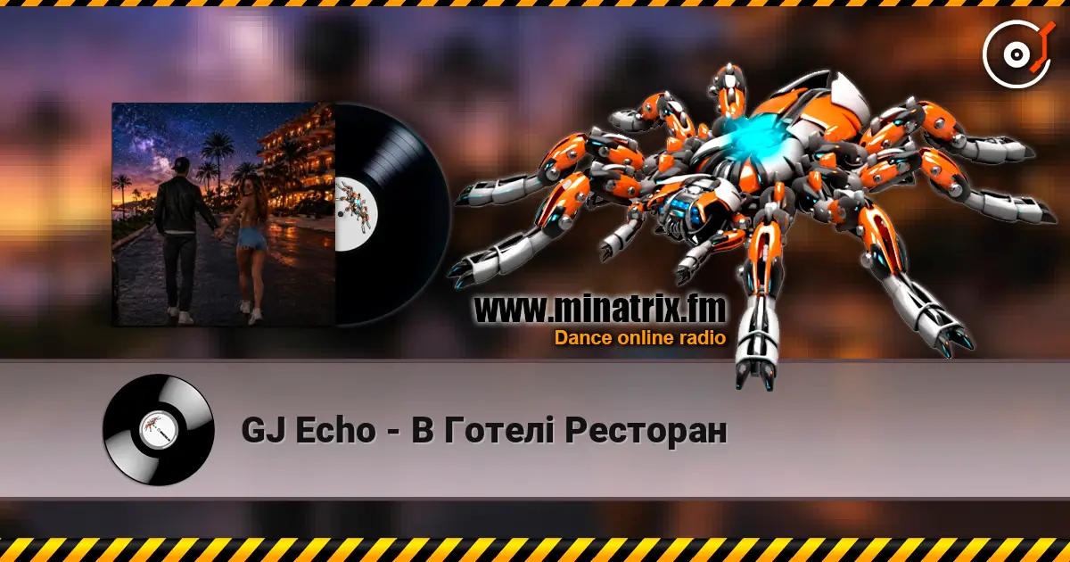 GJ Echo - В Готелі Ресторан слухати онлайн у високій якості | Minatrix.FM