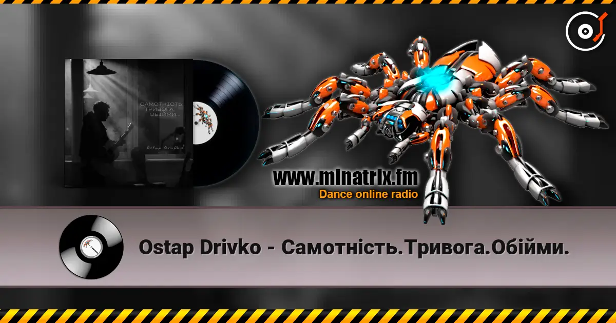 Ostap Drivko - Самотність.Тривога.Обійми. слухати онлайн у високій якості | Minatrix.FM
