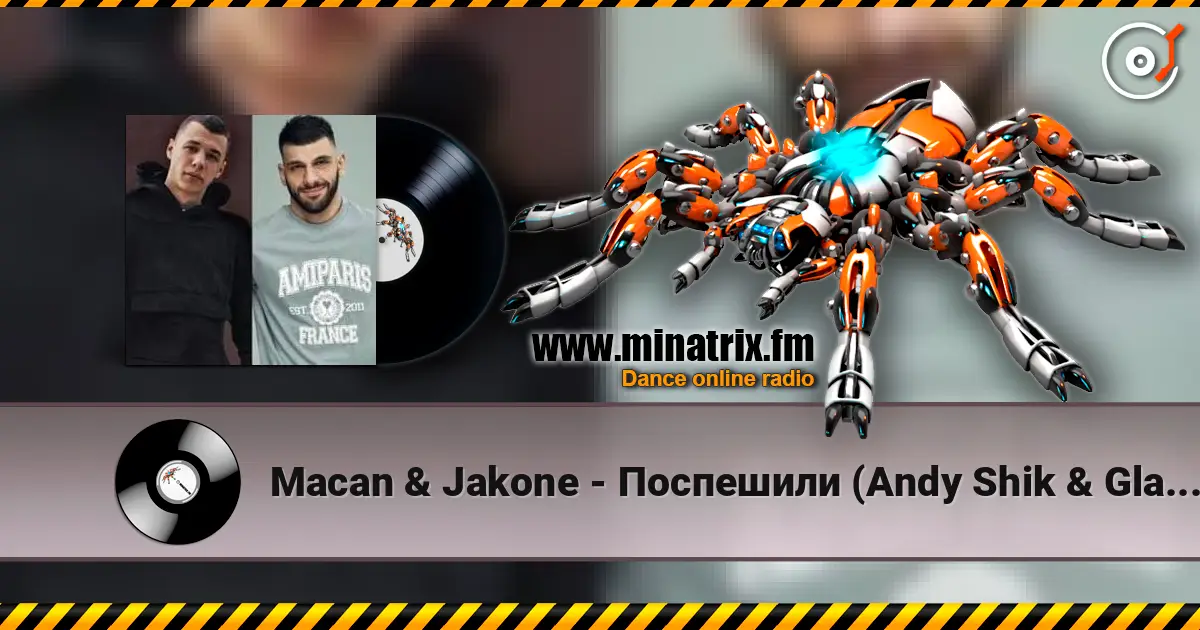 Macan & Jakone - Поспешили (Andy Shik & Glarion Remix) слушать онлайн в высоком качестве | Minatrix.FM
