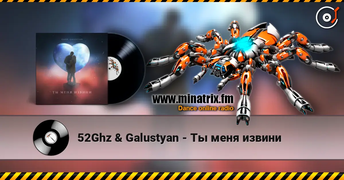 52Ghz & Galustyan - Ты меня извини слушать онлайн в высоком качестве | Minatrix.FM