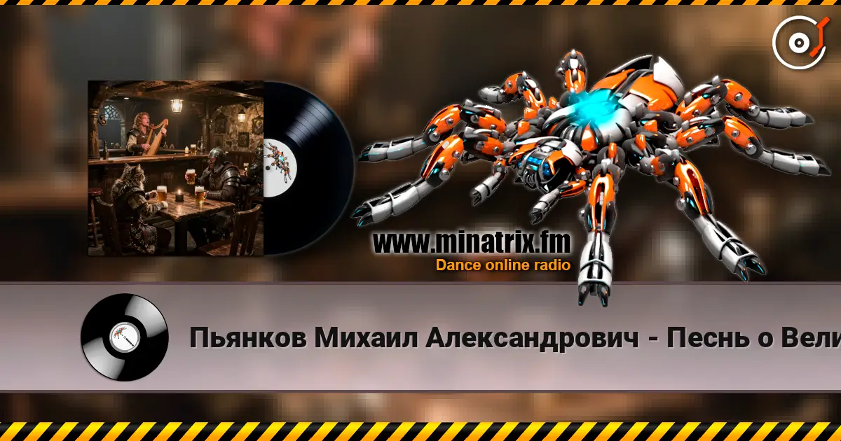 Пьянков Михаил Александрович - Песнь о Великом Духе пустынь слушать онлайн в высоком качестве | Minatrix.FM