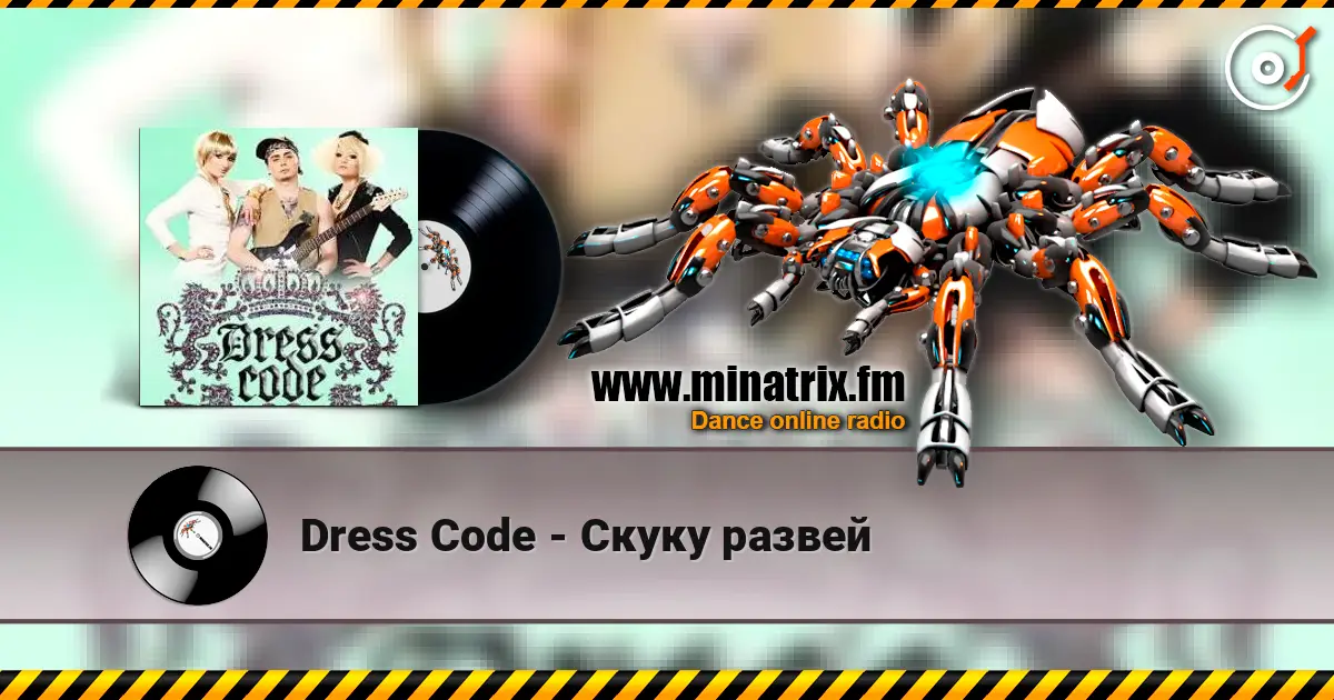 Dress Code - Скуку развей écouter en ligne en haute qualité | Minatrix.FM