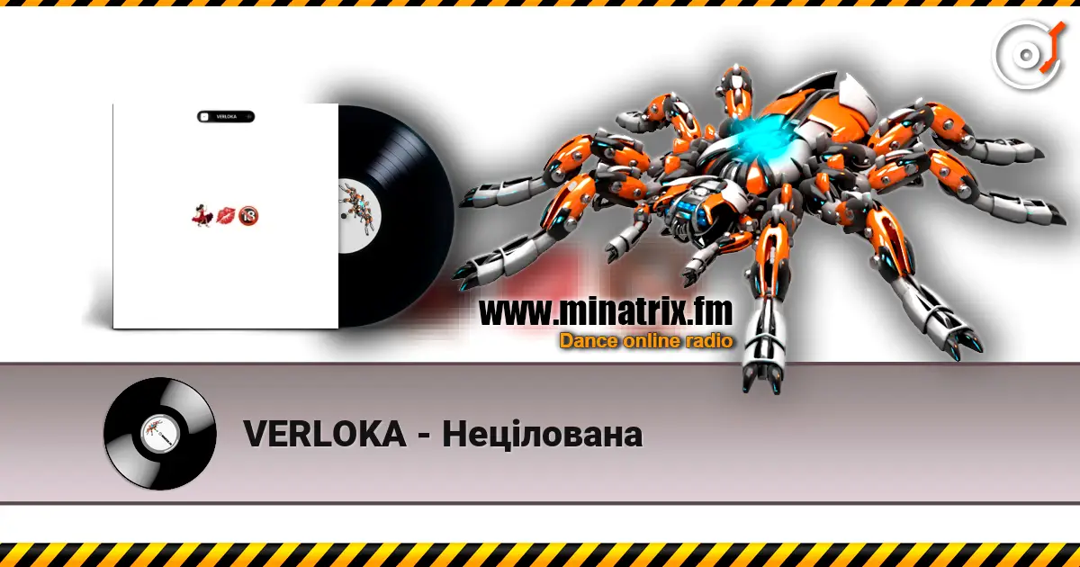 VERLOKA - Нецілована escuchar en línea en alta calidad | Minatrix.FM