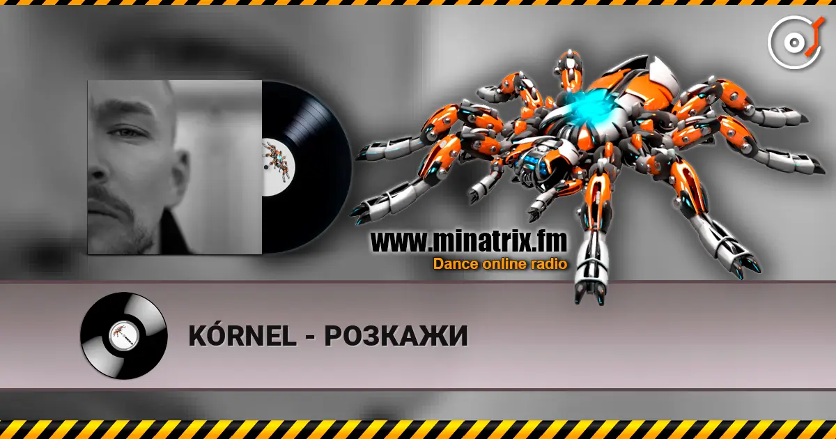 KÓRNEL - РОЗКАЖИ слушать онлайн в высоком качестве | Minatrix.FM