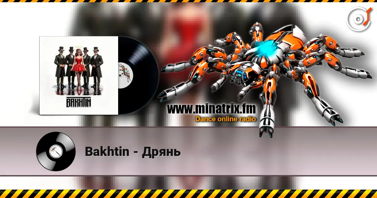Bakhtin - Дрянь listen online in high quality | Minatrix.FM