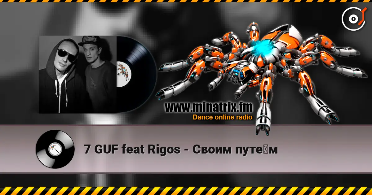 7 GUF feat Rigos - Своим путём слухати онлайн у високій якості | Minatrix.FM