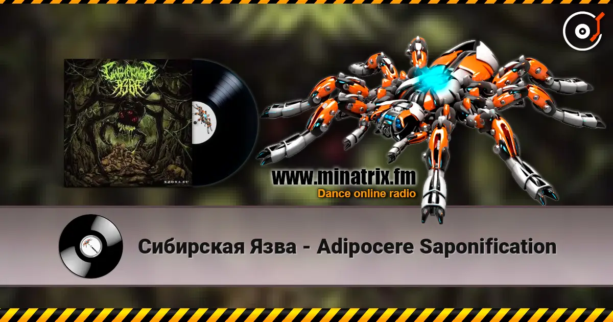 Сибирская Язва - Adipocere Saponification 在线收听高音质 | Minatrix.FM