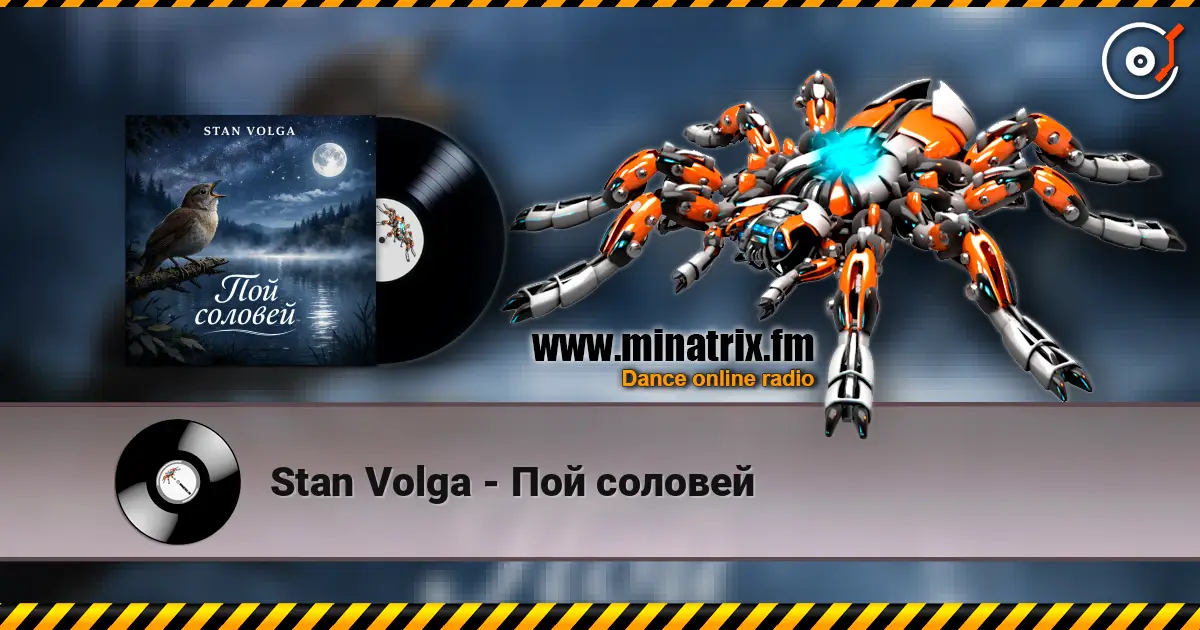 Stan Volga - Пой соловей слушать онлайн в высоком качестве | Minatrix.FM