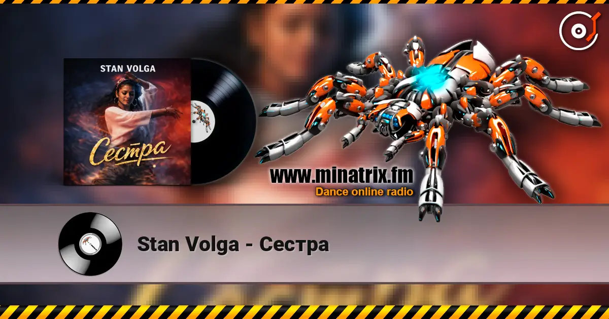 Stan Volga - Сестра слушать онлайн в высоком качестве | Minatrix.FM