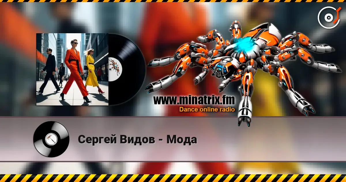 Сергей Видов - Мода écouter en ligne en haute qualité | Minatrix.FM