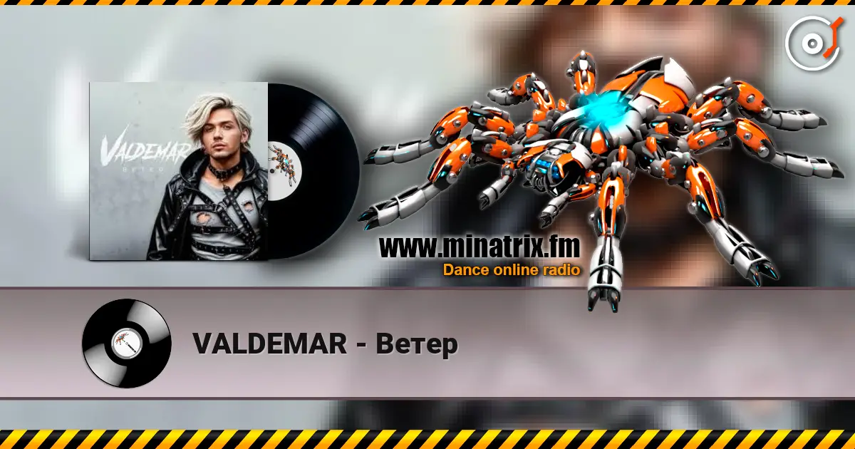 VALDEMAR - Ветер слушать онлайн в высоком качестве | Minatrix.FM