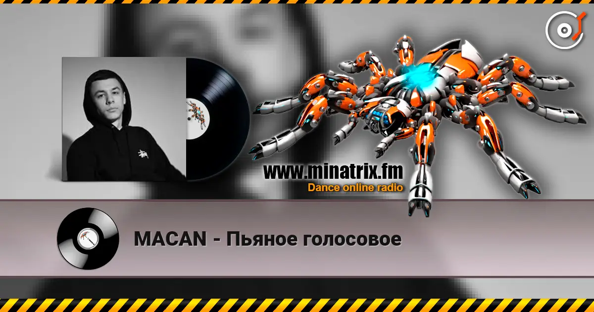 MACAN - Пьяное голосовое слушать онлайн в высоком качестве | Minatrix.FM