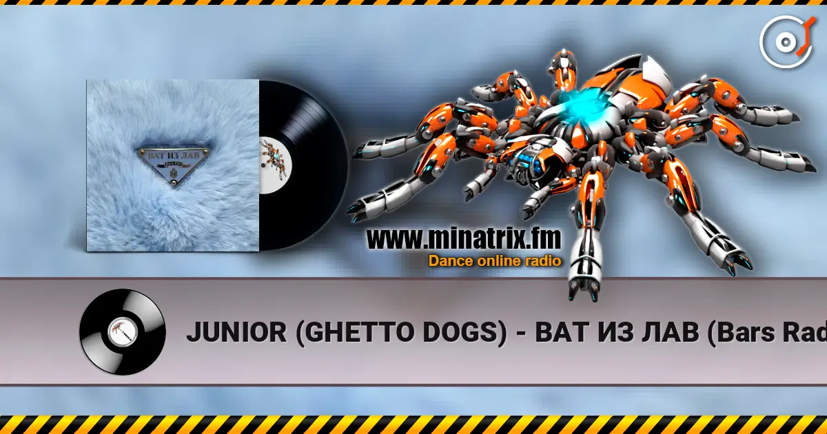 JUNIOR (GHETTO DOGS) - ВАТ ИЗ ЛАВ (Bars Radio Edit) слушать онлайн в высоком качестве | Minatrix.FM