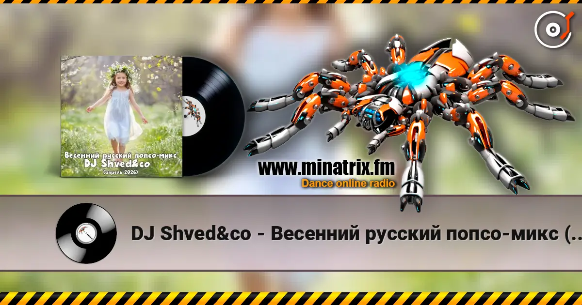 DJ Shved&co - Весенний русский попсо-микс (апрель 2026) слушать онлайн в высоком качестве | Minatrix.FM