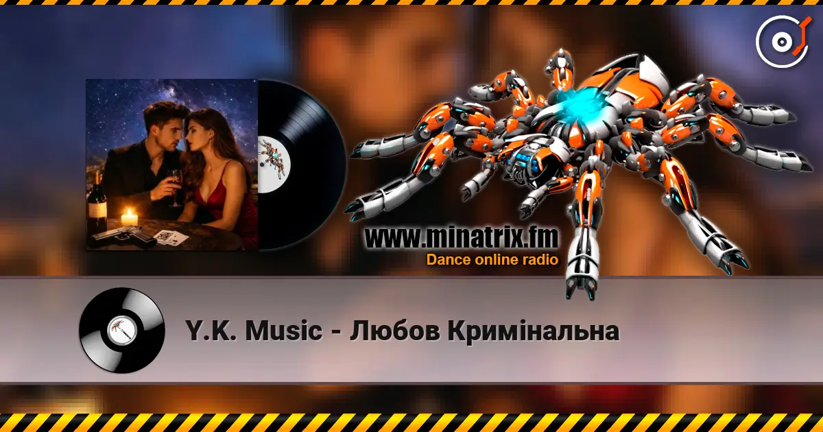 Y.K. Music - Любов Кримінальна слушать онлайн в высоком качестве | Minatrix.FM