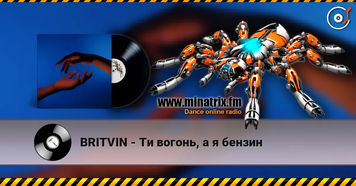 BRITVIN - Ти вогонь, а я бензин listen online in high quality | Minatrix.FM