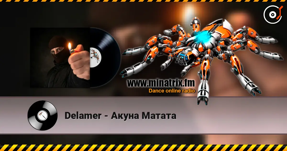 Delamer - Акуна Матата 在线收听高音质 | Minatrix.FM