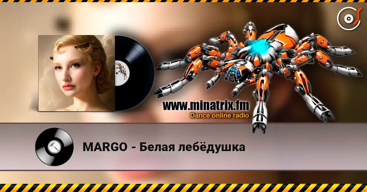 MARGO - Белая лебёдушка écouter en ligne en haute qualité | Minatrix.FM