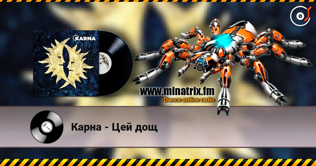 Карна - Цей дощ слушать онлайн в высоком качестве | Minatrix.FM