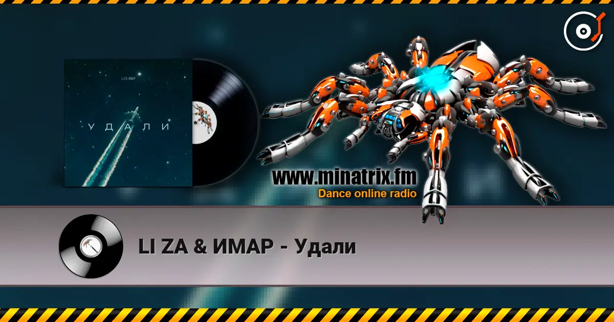 LI ZA & ИМАР - Удали écouter en ligne en haute qualité | Minatrix.FM