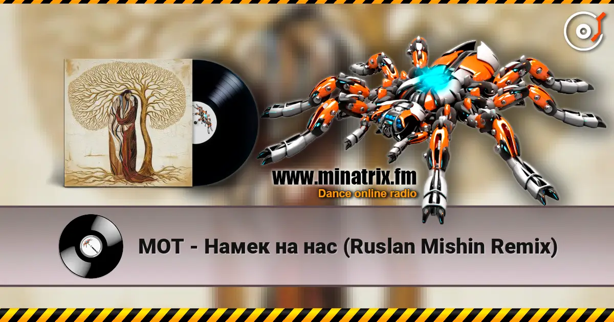 МОТ - Намек на нас (Ruslan Mishin Remix) escuchar en línea en alta calidad | Minatrix.FM