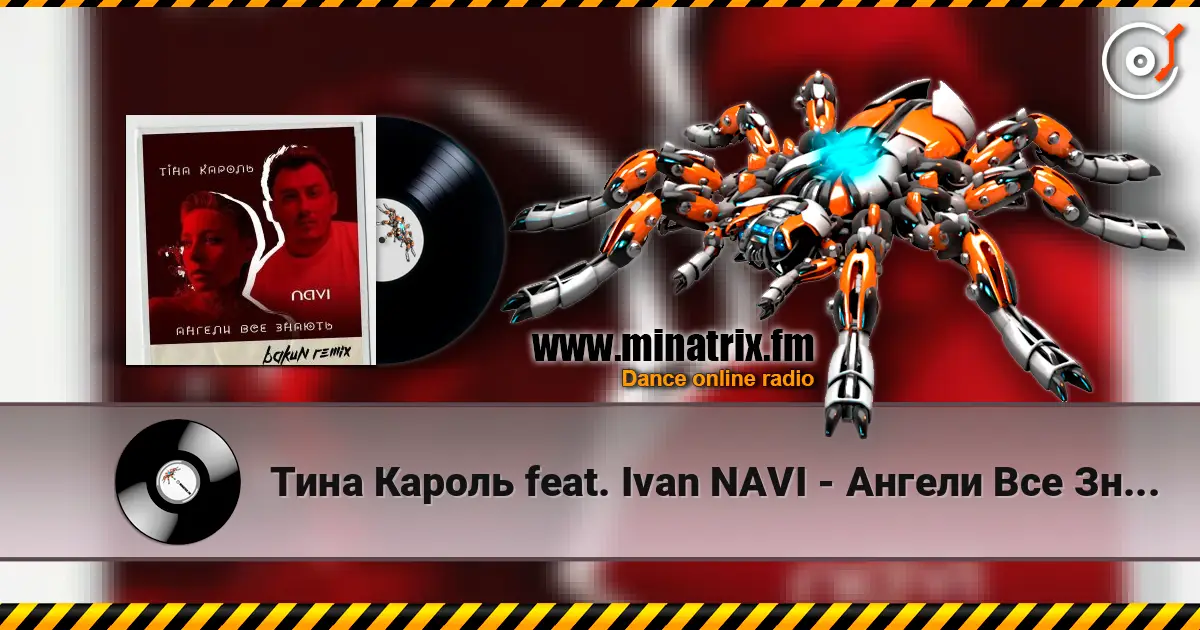 Тина Кароль feat. Ivan NAVI - Ангели Все Знають (Bakun Remix) écouter en ligne en haute qualité | Minatrix.FM