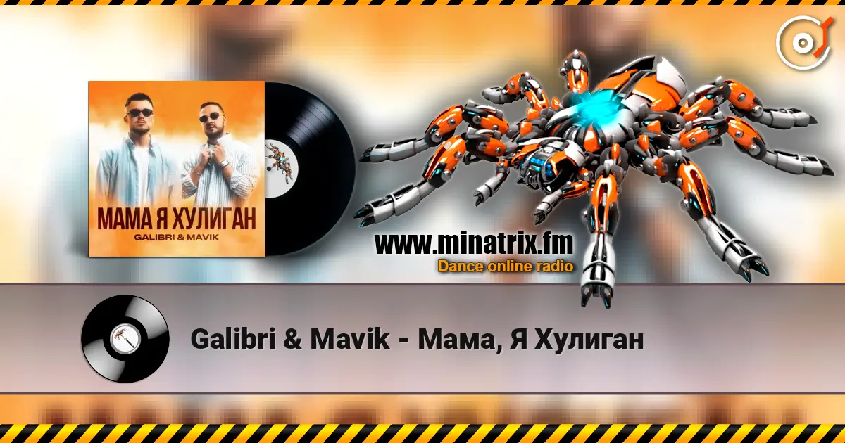 Galibri & Mavik - Мама, Я Хулиган 在线收听高音质 | Minatrix.FM
