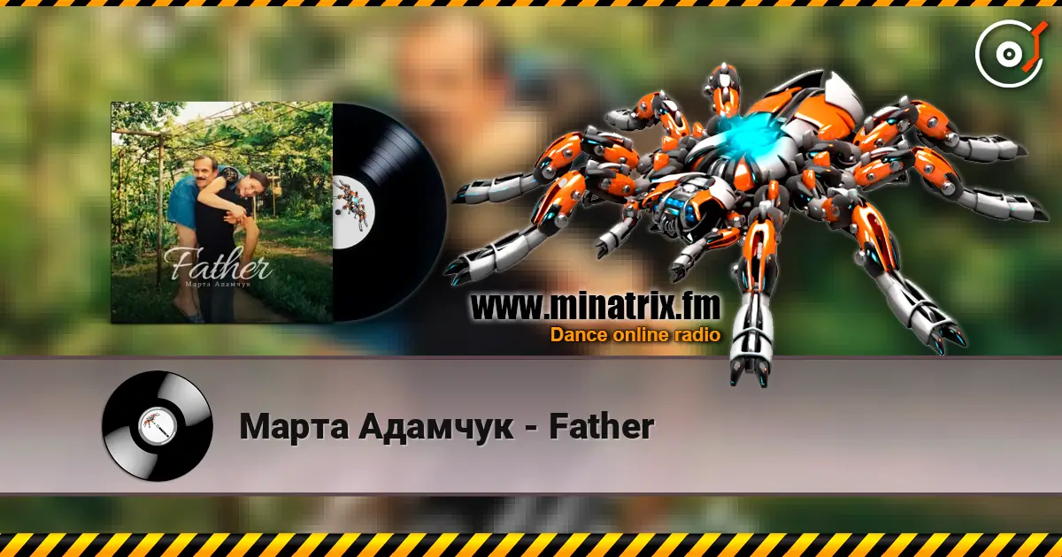 Марта Адамчук - Father слухати онлайн у високій якості | Minatrix.FM